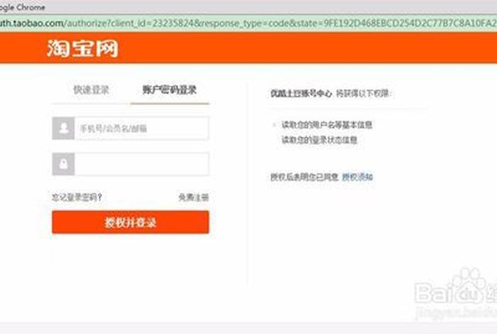 淘宝网页登录入口官网，淘宝怎么登陆