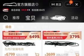 淘宝电脑靠谱吗 - 网上买电脑靠谱吗