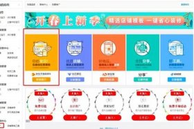 淘宝营销工具有哪些 有哪些淘宝八大推广方式