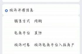 12315投诉淘宝管用吗 打12315投诉淘宝平台管用吗