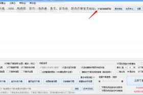 怎么提取淘宝主图视频并去水印、别人的淘宝主图视频怎么提取