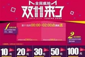 淘宝双十一打折是真的吗 - 淘宝的双十一真的有很大优惠吗