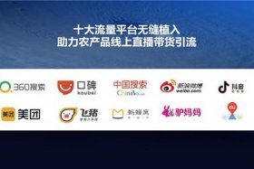 直播带货是代理吗，如何代理温碧泉线上直播带货