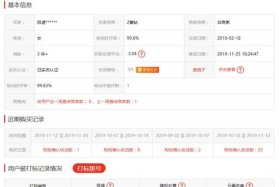 排名存补单平台（补单店铺降权了多久恢复）