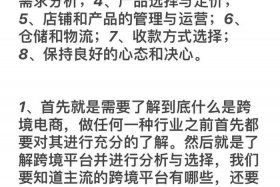 小白怎么做跨境电商的；小白如何做跨境电商