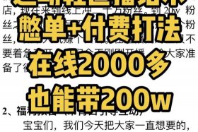 1688代运营话术（直播间话术转换叫什么猫）