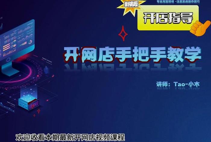 淘宝网店怎么注册开店步骤流程;如何注册淘宝网店 开网店详细步骤流程是什么 淘宝网店怎么注册开店步骤流程;如何注册淘宝网店 开网店详细步骤流程是什么