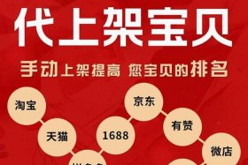 淘宝网店如何上架宝贝步骤和操作（淘宝开店怎么上架商品上架产品有哪些注意