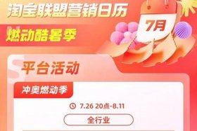 手机淘宝下载2024正版、2024年淘宝有什么活动吗