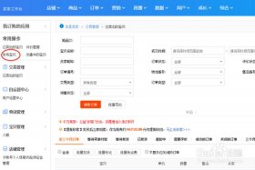 淘宝千牛型号 淘宝店铺在手机上怎么发布宝贝