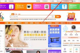 淘宝商家登录入口 - 淘宝pc版卖家页面怎么进入