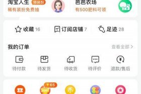 淘宝怎么得免费流量 - 手机淘宝如何免费领流量