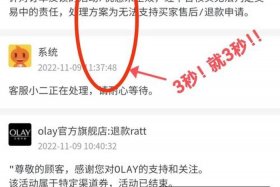 淘宝小二介入卖家成功率；淘宝小二介入成功率