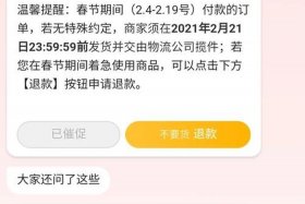 淘宝45天不发货营销手段 淘宝说45天发货,已经到了,还没发货怎么办