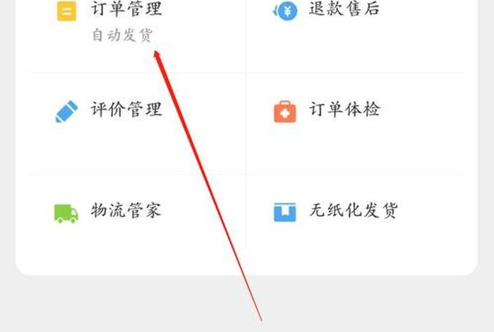 千牛卖家手机网页版登录入口、千牛工作台怎么进卖家中心
