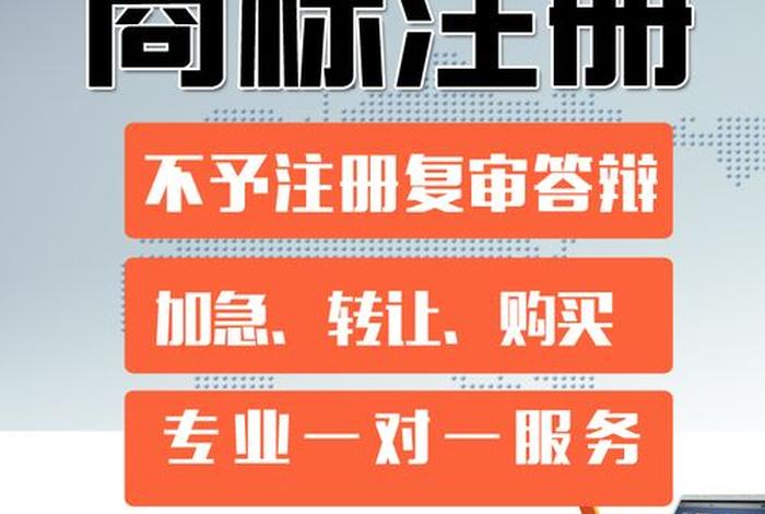 注册一个品牌需要多少钱(申请商标一般要多少钱购买一个商标呢) 注册一个品牌需要多少钱(申请商标一般要多少钱购买一个商标呢)