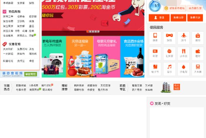 淘宝电脑版网页 淘宝网页版登录入口