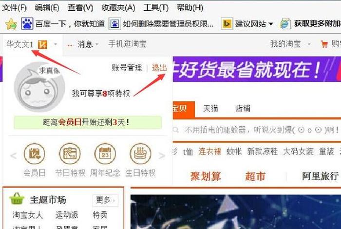 淘宝网电脑版登录入口商家、如何在电脑上登录淘宝网 淘宝网电脑版登录入口商家、如何在电脑上登录淘宝网