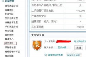 淘宝网店怎么申请贷款 - 什么是淘宝贷款怎么申请订单贷款