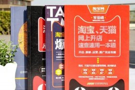 从零开始做淘宝运营赚钱吗、怎么从零开始做电商