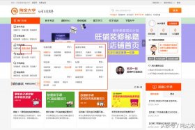 2024淘宝直通车教程 - 淘宝网首页登陆