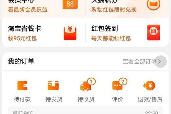 我的淘宝网页版 淘宝网页版电脑版登录入口 我的淘宝网页版 淘宝网页版电脑版登录入口