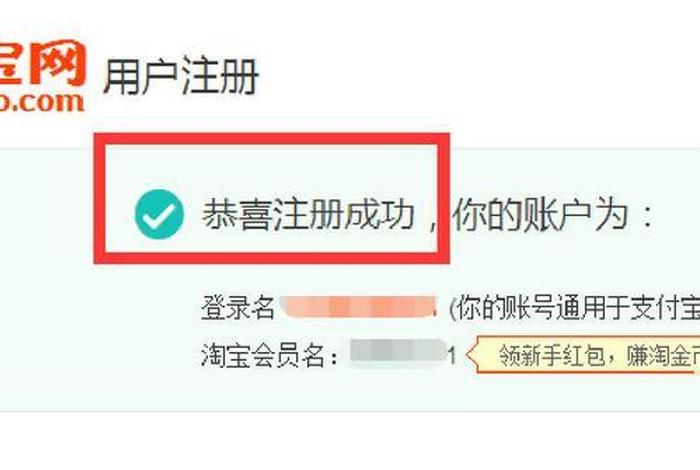 淘宝账号注册一个人可以注册几个 淘宝一个人可以开几个账号 淘宝账号注册一个人可以注册几个 淘宝一个人可以开几个账号