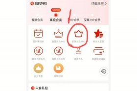 淘宝积分怎么换算 淘宝买家积分规则