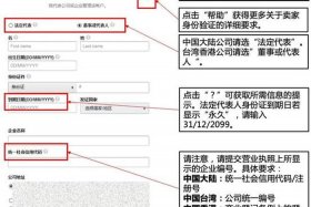 亚马逊营业执照注册骗局怎么注销（亚马逊被骗申请营业执照怎么注销）