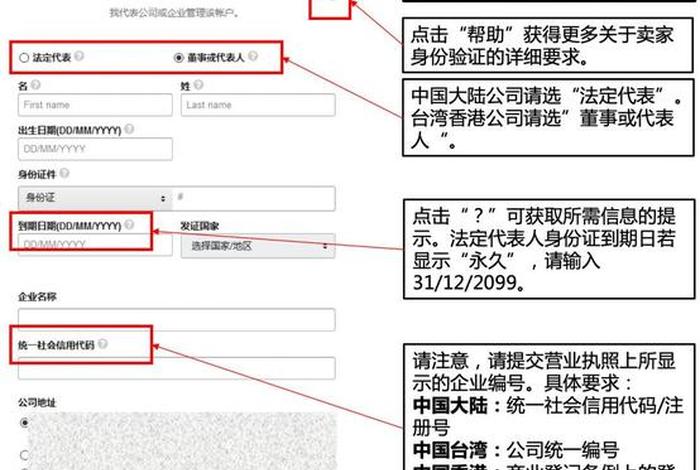 亚马逊营业执照注册骗局怎么注销（亚马逊被骗申请营业执照怎么注销）