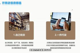 什么都没有怎么开淘宝店（怎么在淘宝开网店新手入门）