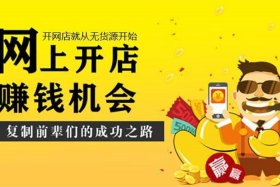 开网店赚钱吗累吗投资大吗，开网店能赚钱吗能够把网店当成自己的正式职业做