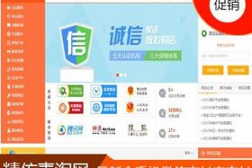 网上的店铺转让平台靠谱吗（麦淘网网店转让靠谱吗）