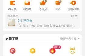 淘宝程序定制；淘宝app开发多少钱
