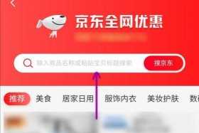 京东商家入驻入口官网登录电脑端、京东商家怎么登陆