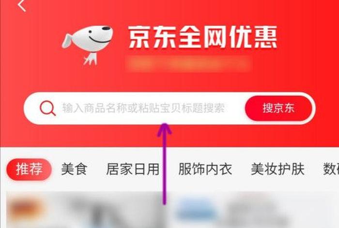 京东商家入驻入口官网登录电脑端、京东商家怎么登陆