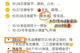 双十一淘宝省钱攻略、淘宝天猫双十一玩法攻略有哪些