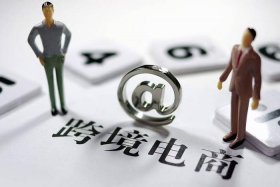 电商平台下载；亚汉跨境电商平台官方下载