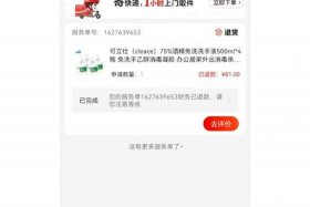 京东极速版商家入驻；京东极速版专属服务码在哪里