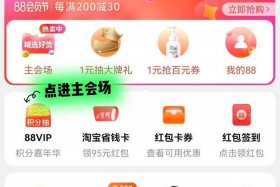 淘宝有没有积分兑换商品，手机淘宝积分怎么兑换物品手机淘宝积分怎么兑换