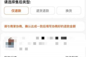 淘宝平台介入商家会退款吗、淘宝介入能退款成功吗