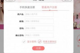 注册京东账号怎么注册（用手机怎样注册一个京东用户名和密码）