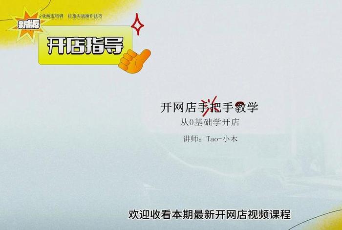 代为注册淘宝店铺；有人可以帮我代开通淘宝店铺么