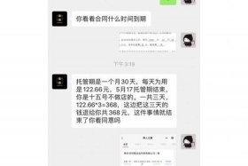 拼多多代运营协议合同范本（拼多多代运营公司可靠吗）