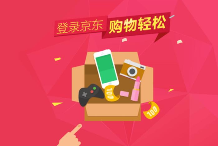 京东商家入驻入口官网登录电脑端、京东商家怎么登陆