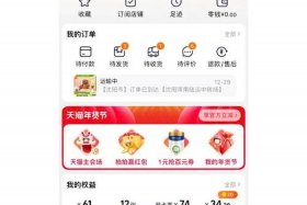 淘宝积分等级表图片；淘宝一个是多少个积分