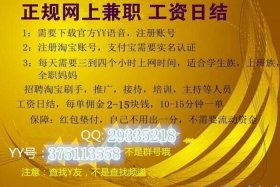 淘宝挣佣金是真的吗 - 淘宝兼职是不是真的买300元一个单20元提成
