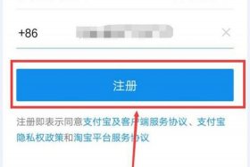 怎么注册支付宝账号，怎么注册支付宝账号