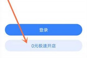 怎么样才能开网店卖手机卡 - 开网店需要什么手续