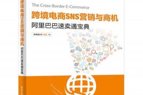 自学跨境电商难吗 如何自学跨境电商运营